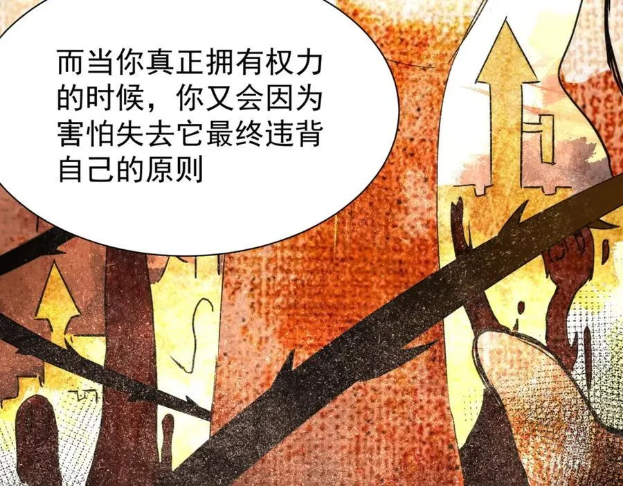 第24话 变强的动力86