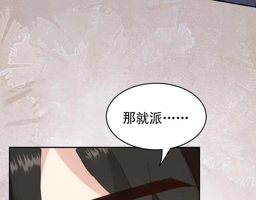 第37话 泛起涟漪26