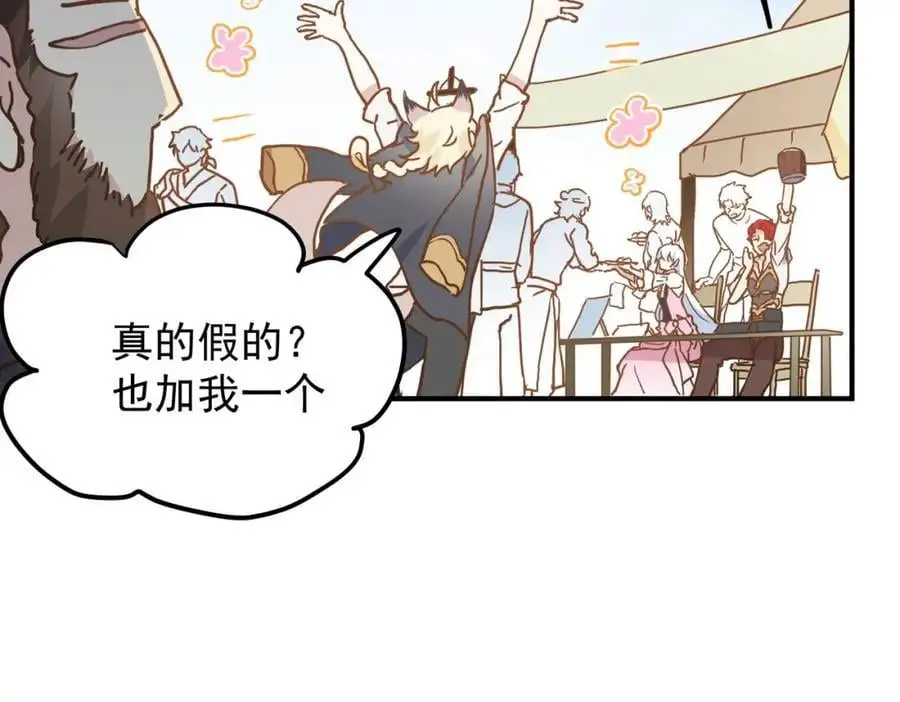 第10话 你们才刚认识几天！22