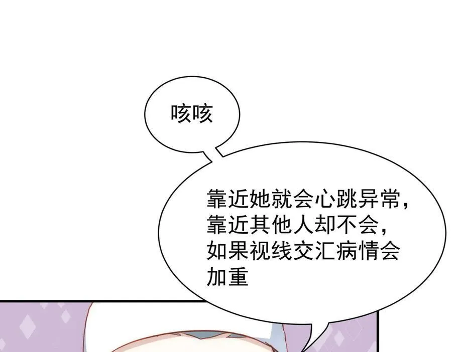 第31话 传说中的爹味男26