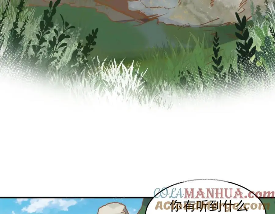 第10话 你们才刚认识几天！120