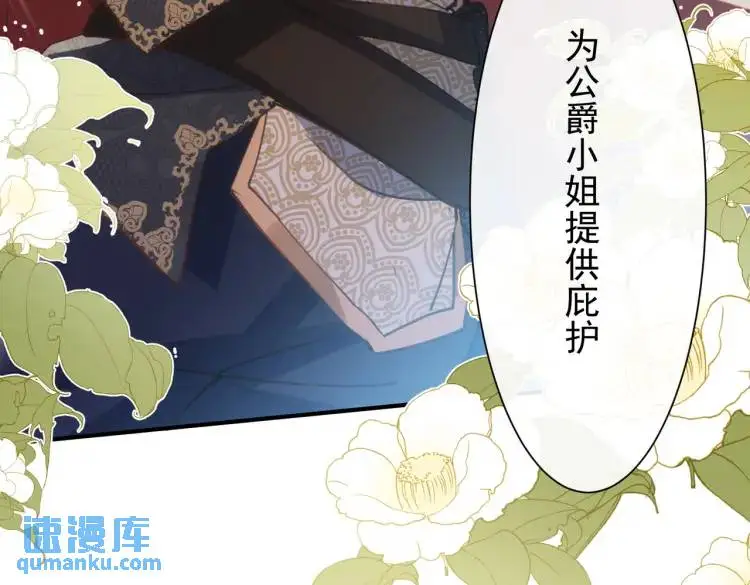 第3话 庇护67