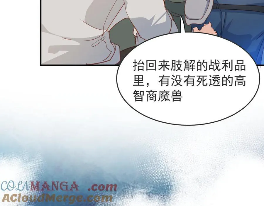 第29话 可怕的女人4