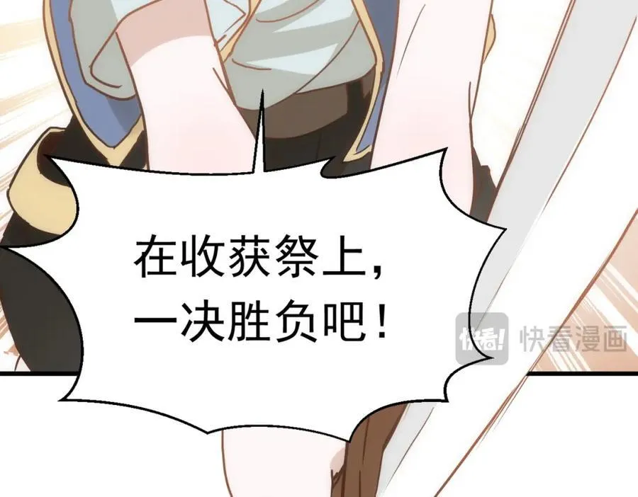 第20话 请跟我结婚！121