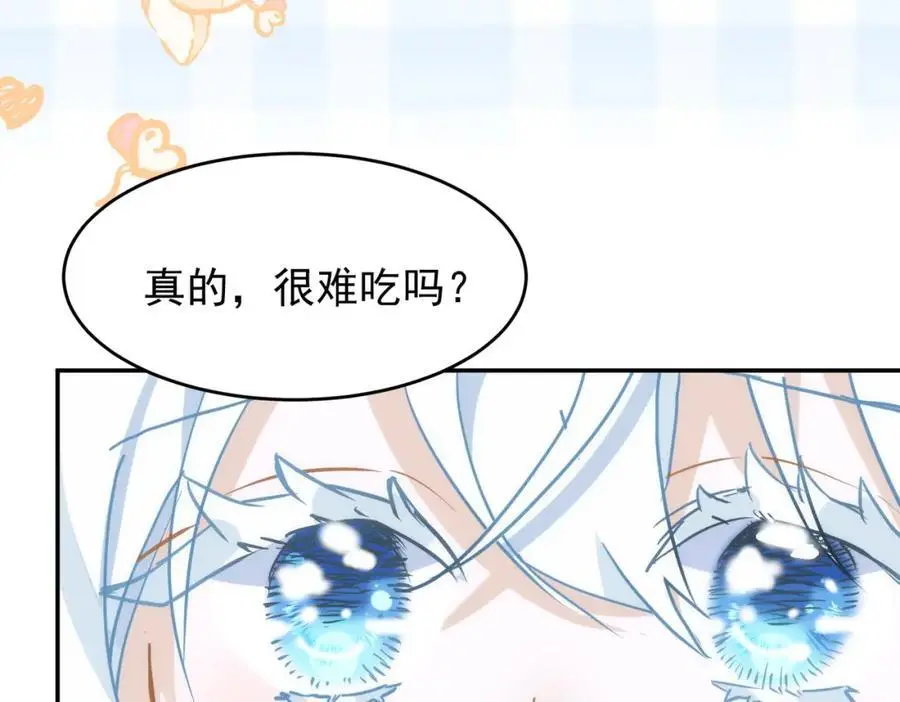 第9话 你别过来啊！101