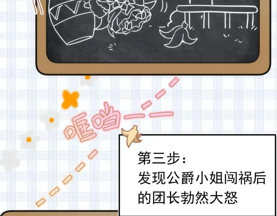 第14话 比想象中还要没用19
