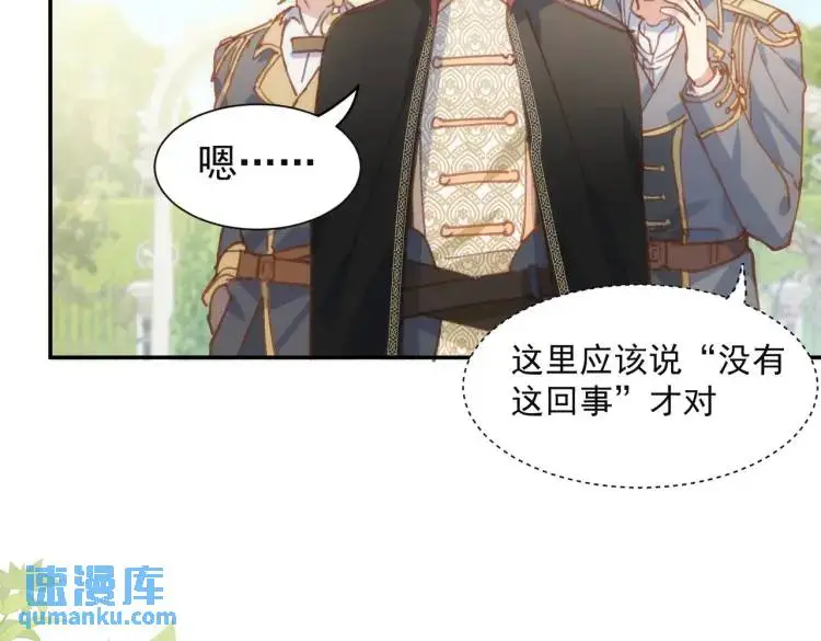 第3话 庇护88