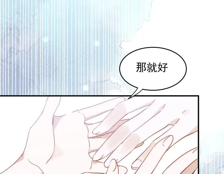 第28话 治愈术升级！105
