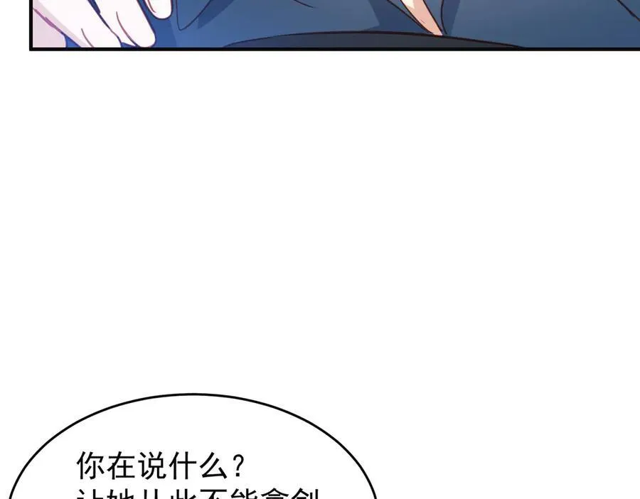 第29话 可怕的女人29