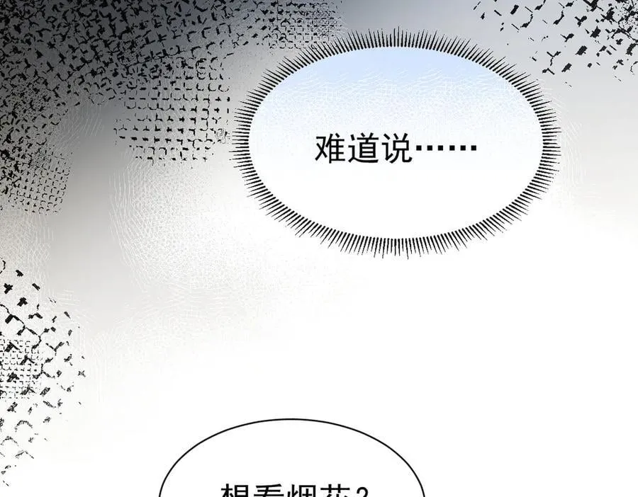 第39话 被遗忘的梦想73