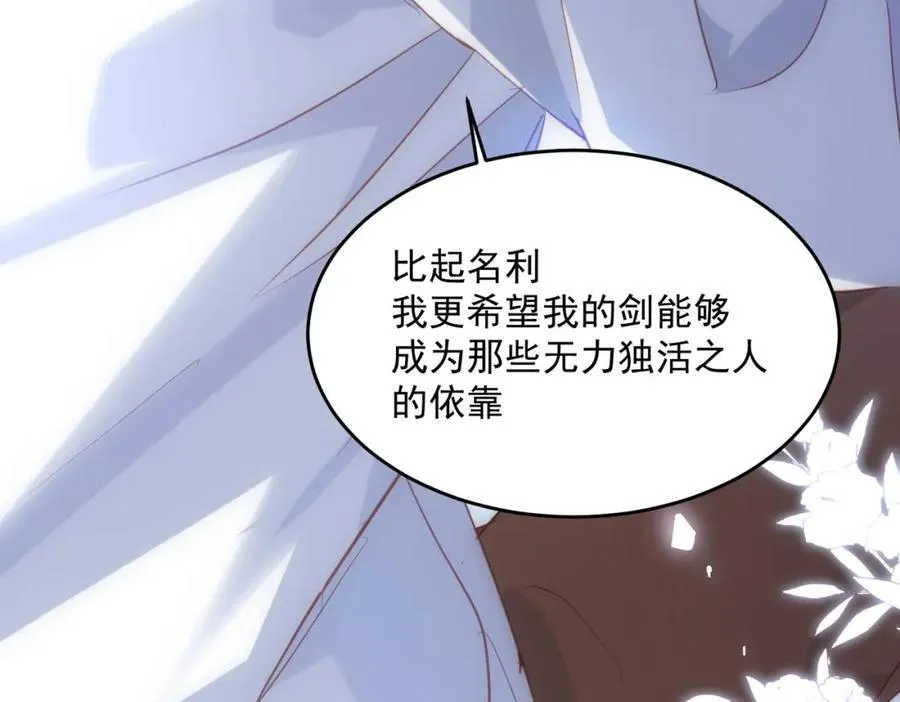第24话 变强的动力97