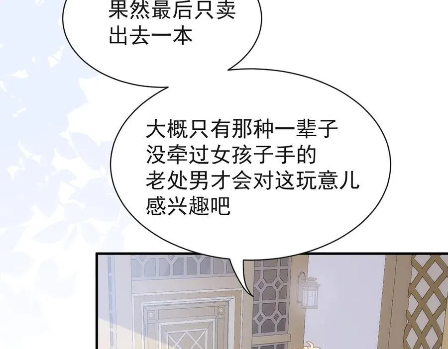 第30话 赚钱真不容易78
