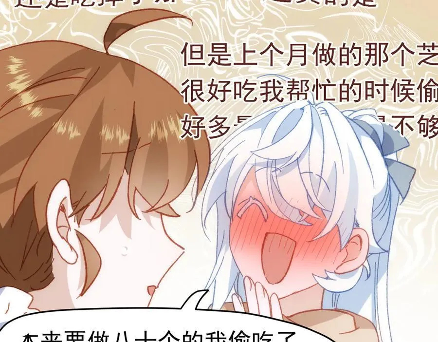 第36话 性情大变？！111