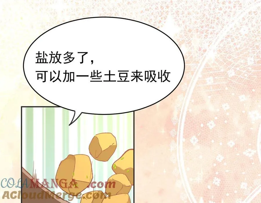 第38话 焦躁80