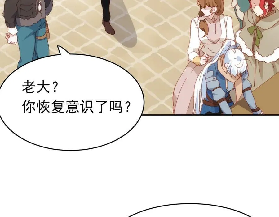 第37话 泛起涟漪22