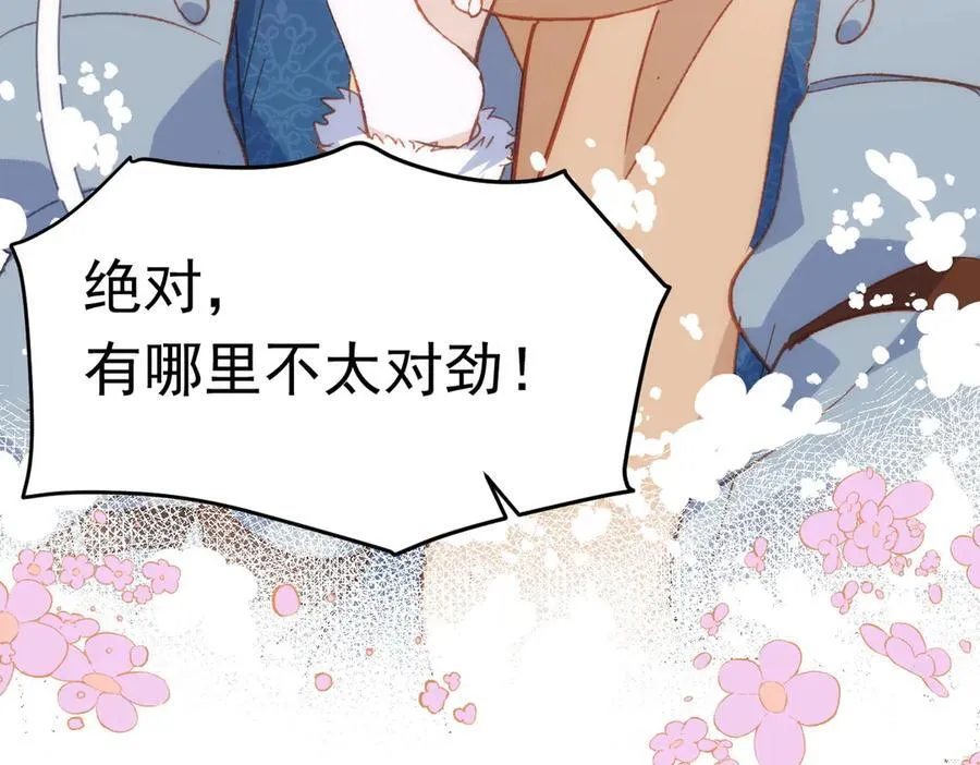 第36话 性情大变？！122