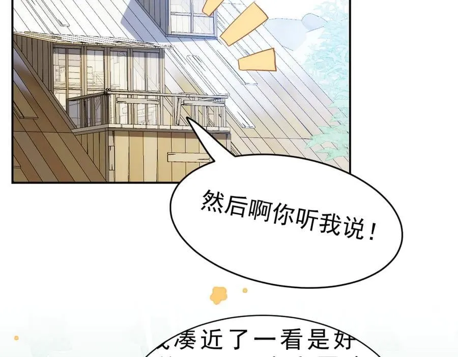 第37话 泛起涟漪1