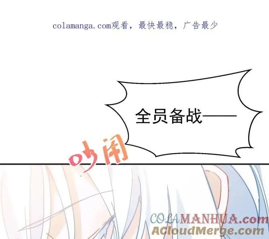第10话 你们才刚认识几天！133