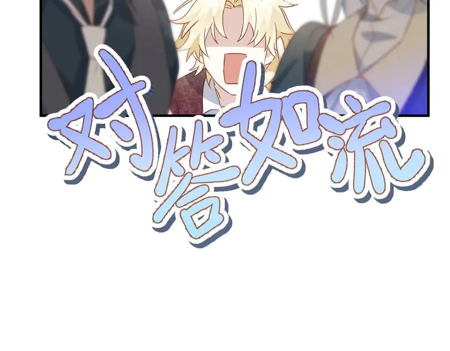 第31话 传说中的爹味男87