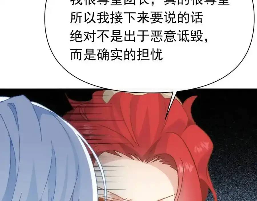 第19话 他的脸真的很凶82