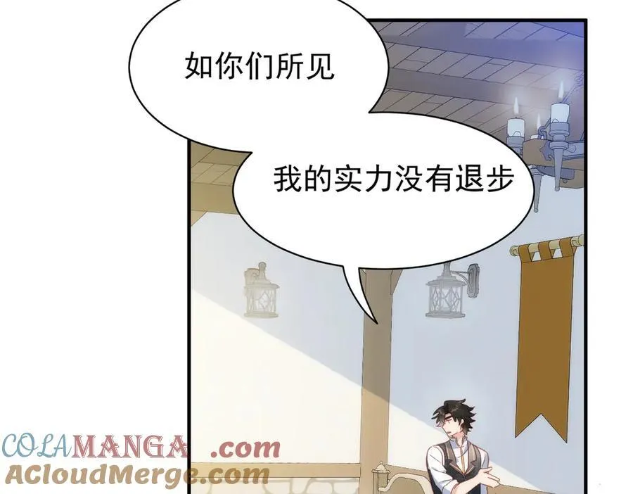 第31话 传说中的爹味男4