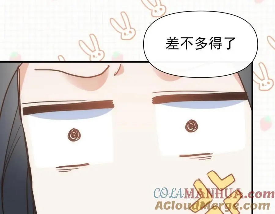 第16话 混乱的一天84
