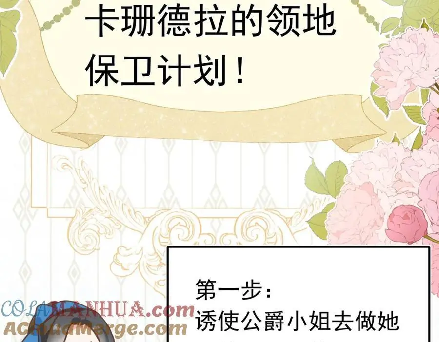 第14话 比想象中还要没用16