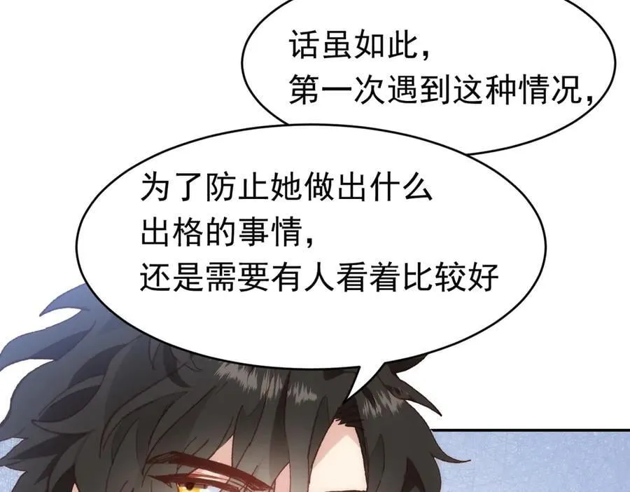 第37话 泛起涟漪23