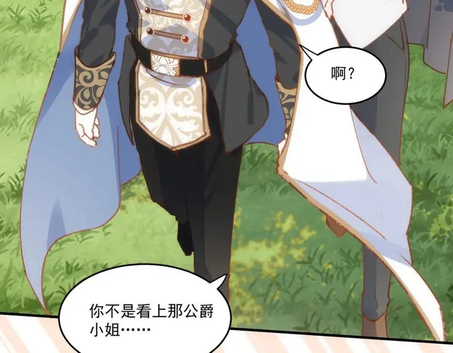 第5话 凶巴巴的团长58