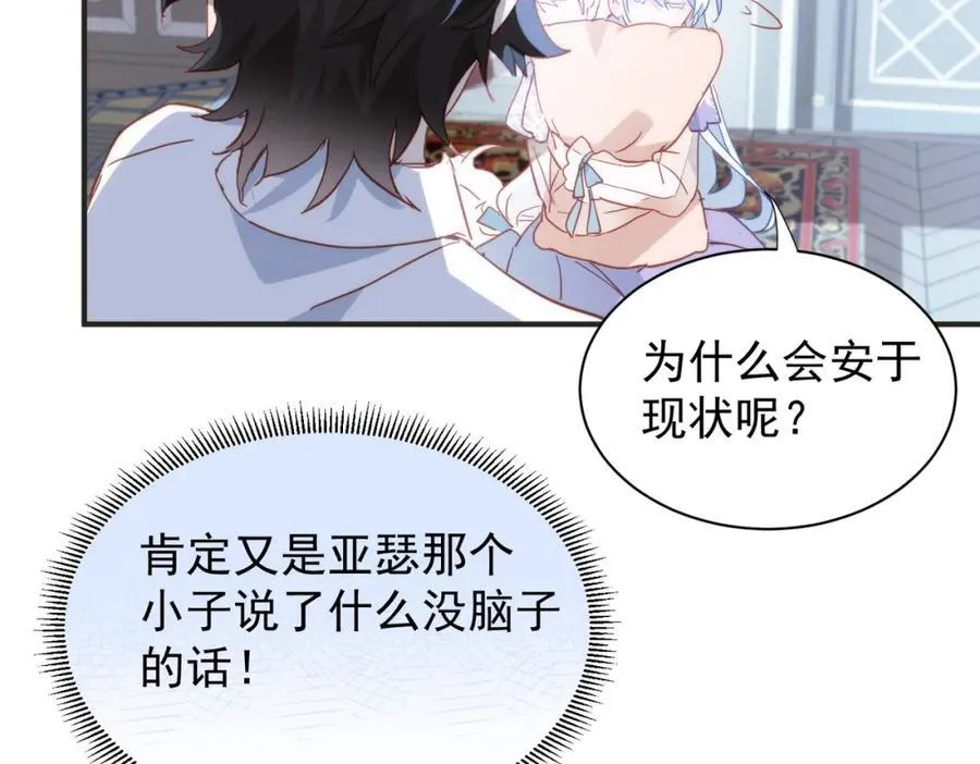 第24话 变强的动力74
