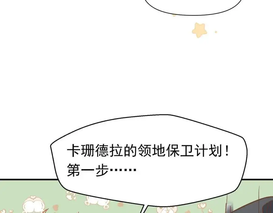 第16话 混乱的一天53