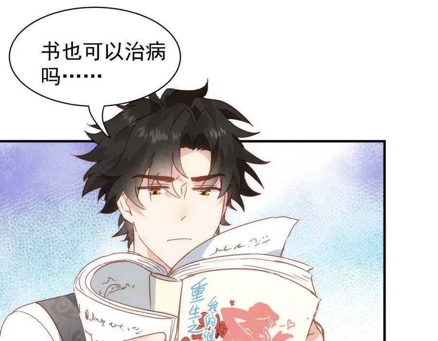 第31话 传说中的爹味男38