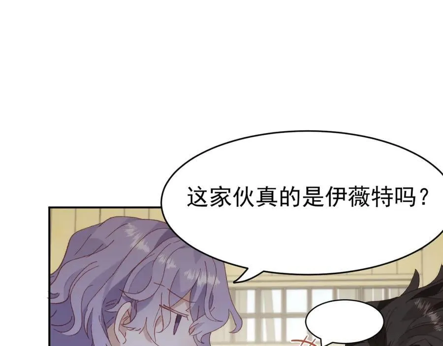 第37话 泛起涟漪5