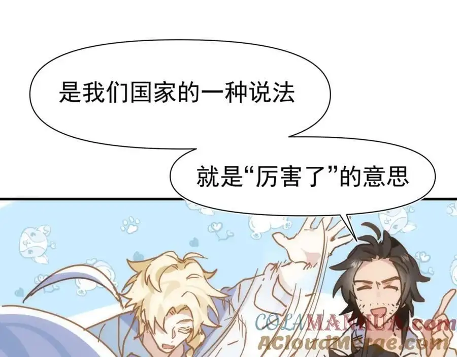 第14话 比想象中还要没用92