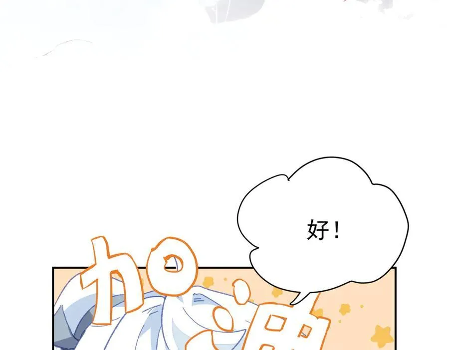 第36话 性情大变？！31