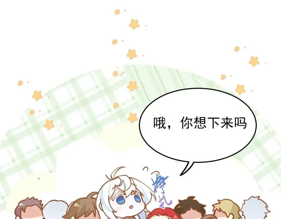 第10话 你们才刚认识几天！55