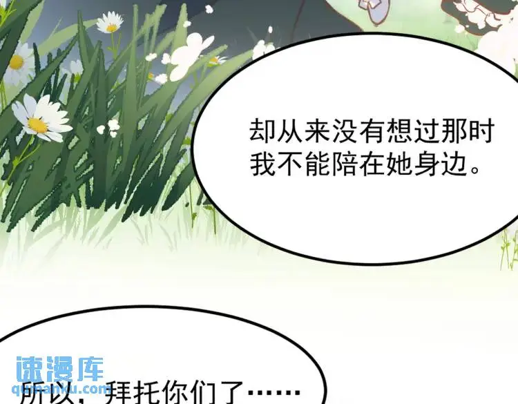 第4话 旅途开启34