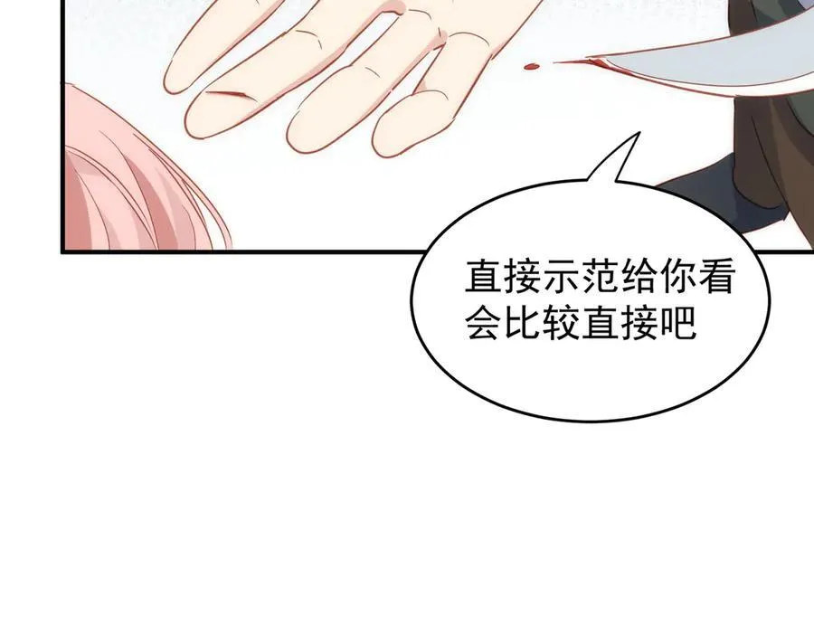 第28话 治愈术升级！58