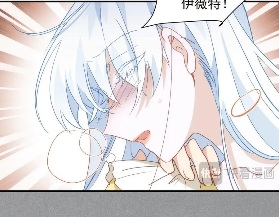第28话 治愈术升级！17