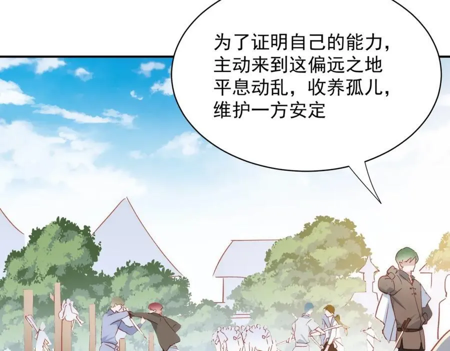 第24话 变强的动力18