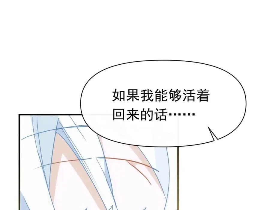第20话 请跟我结婚！134