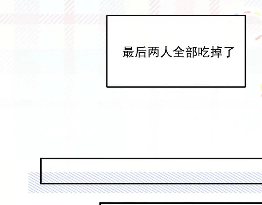 第32话 要贴贴23