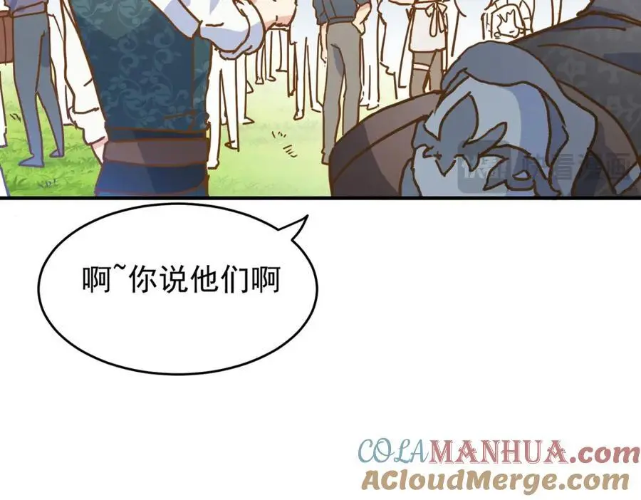 第10话 你们才刚认识几天！8