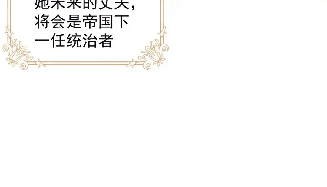 第1话 被宠坏的公爵小姐19