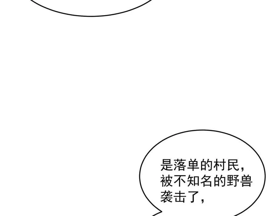 第27话 任务81
