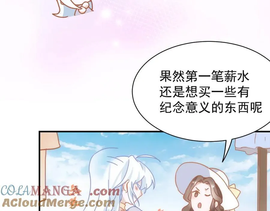第25话 第一笔薪水76