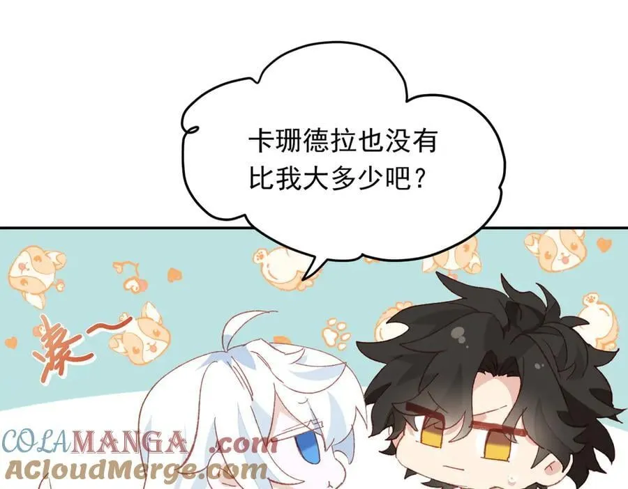 第37话 泛起涟漪72