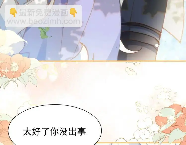 第3话 庇护80
