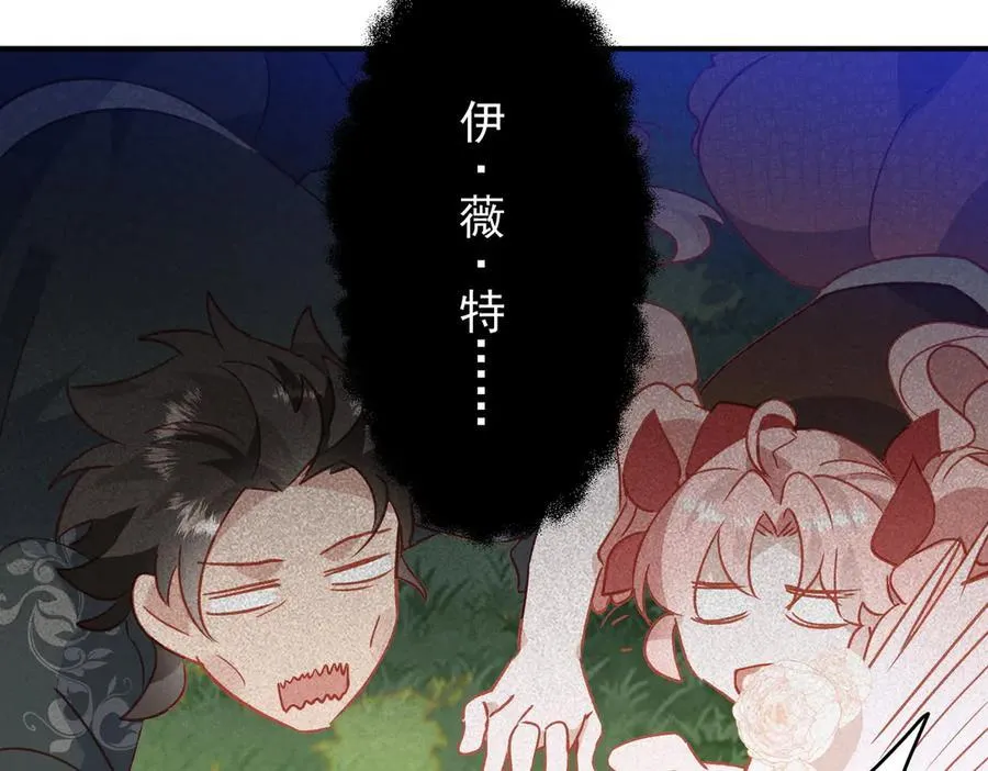 第34话 团长自爆卡车7