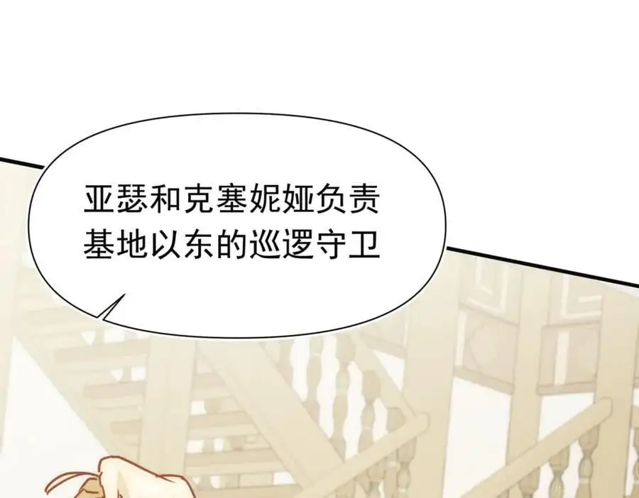 第13话 她有什么毛病吗67
